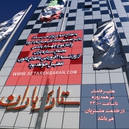 مصوبه ستاد ملی مبارزه با کرونا در سال جدید